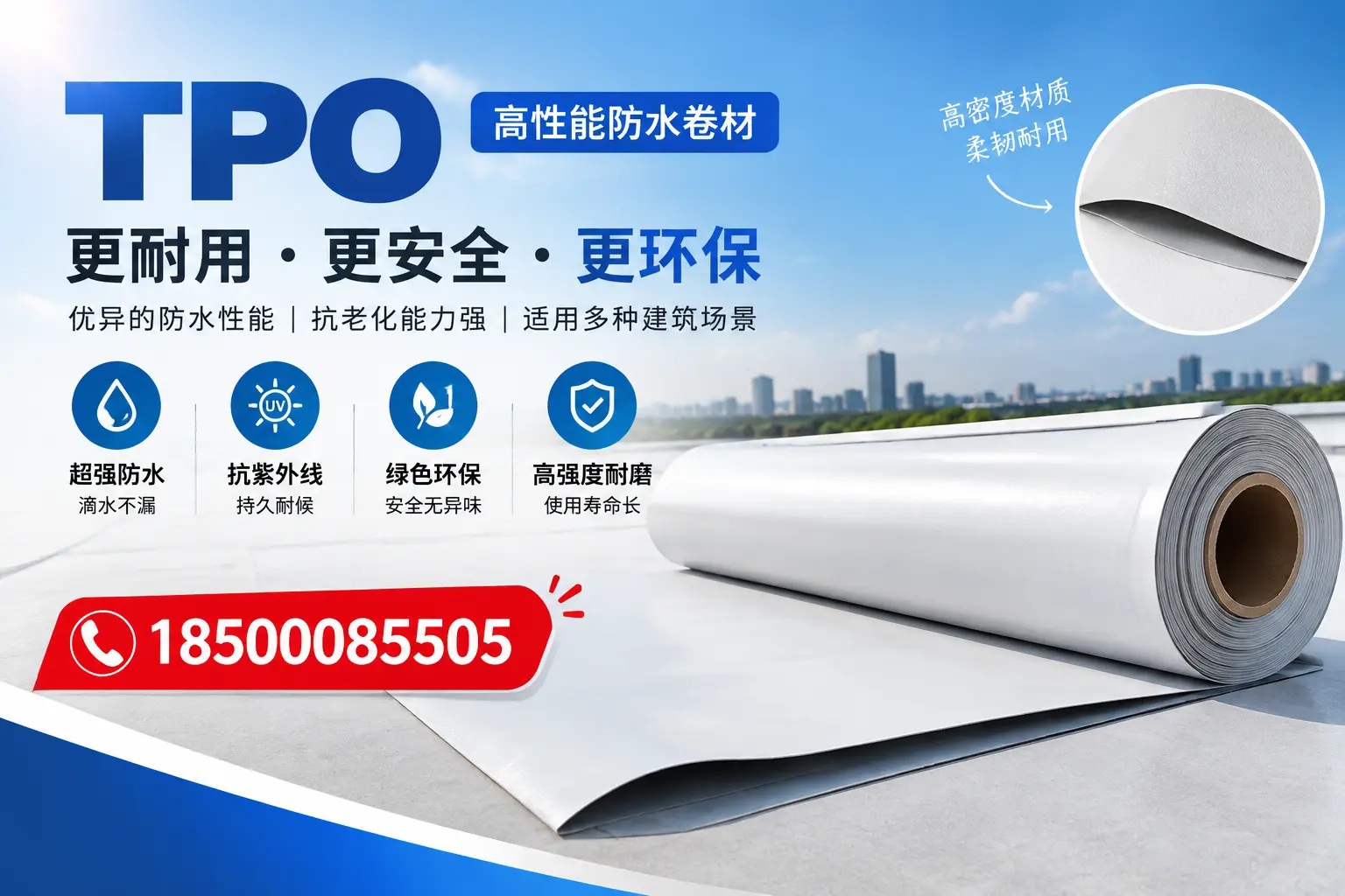 在张家口，tpo与传统材料的比较及应用建议